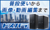 ドスパラWeb