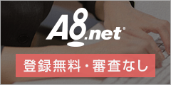 եꥨȤA8.net
