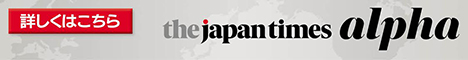 ジャパンタイムズ The Japan Times