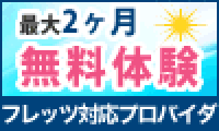 株式会社インターリンク
