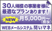 ASPインターネット株式会社