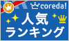 完全無料コミュニティーSENTAR
