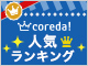 SENTAR
