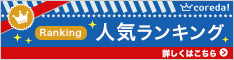無料ホームページ