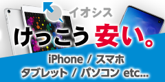 中古パソコンとアウトレットの販売と、パソコン本体,周辺機器の買取専門店店頭でも通信販売でもお買い求め頂けます