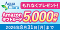 水の総合企業 アクアクララ NOK20A8