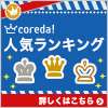 パチンコ必勝法