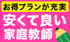 1日15分のカンタン勉強法。今なら「無料のお試し授業」で教えます!