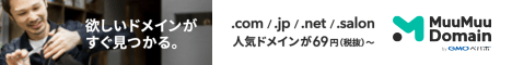 ムームードメイン