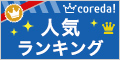 ダイエット・美容・健康食品・雑貨販売なら【STYLE KEY】