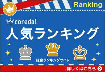 アトピー性皮膚炎のアドバイス情報サイト