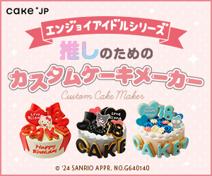 ケーキ専門通販サイト「Cake.jp」