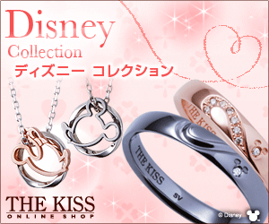 【ディズニーコレクション】THE KISS公式通販コラボ商品 