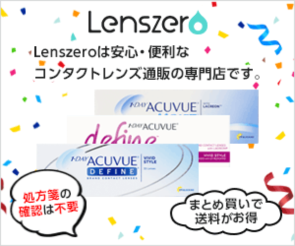 Lenszero（レンズゼロ）公式サイト