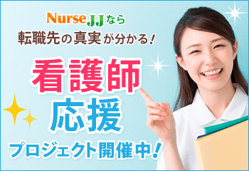 神奈川の企業看護師求人 企業看護師求人ならリクルートの ナースフル 高給料 高収入求人多数