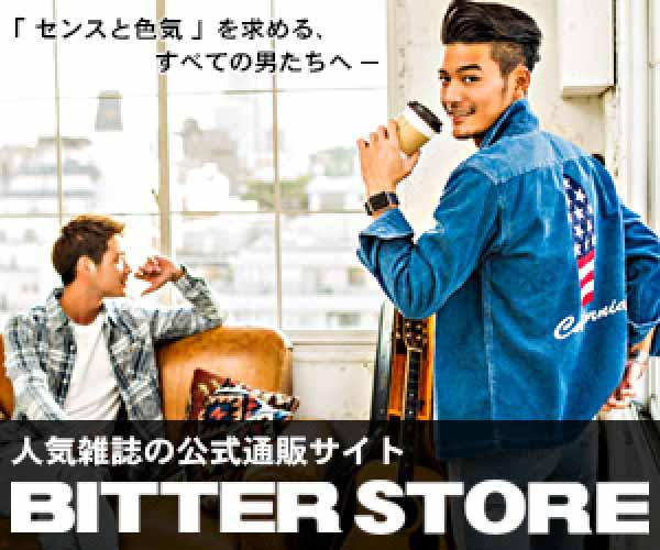 Bitter Store ビターストア Com 店舗 公式通販はコチラから