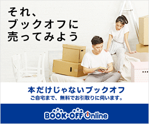 3ds買取はブックオフで１万円 そしてこっちは１万７千円だって