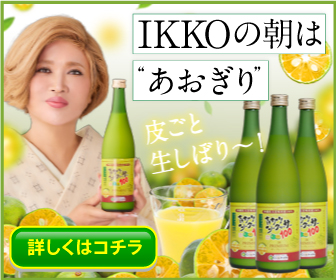 大宜見シークワーサーパークと同じジュースを通販で買う方法を紹介 Okinawa Rider