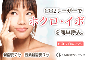東京 ホクロ除去で保険適用できるのは池袋サンシャイン美容外科 大きなホクロは保険適用でお安く取る 浦和裏日記 さいたま市の地域ブログ