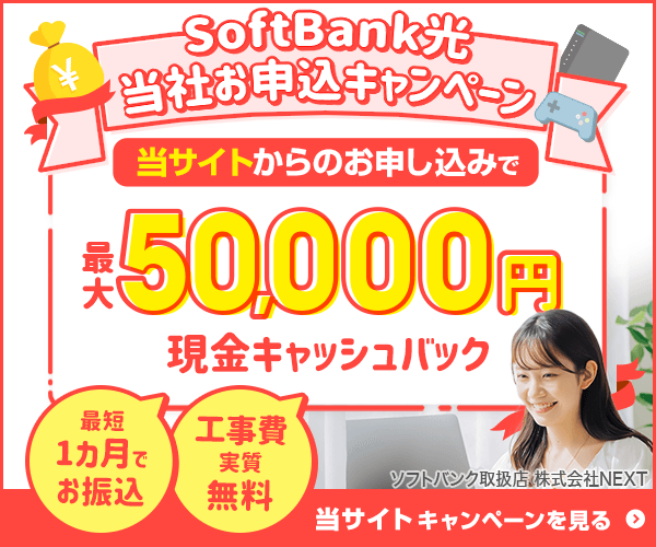 yahoo bb基本サービスは必要 解約しても問題ない 光回線の教科書