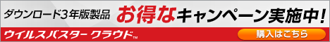 トレンドマイクロ