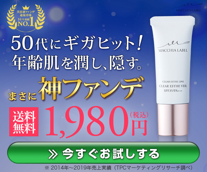 2021最新 50代ファンデーションおすすめ20選 プチプラ デパコスやプレゼント セレクト gooランキング