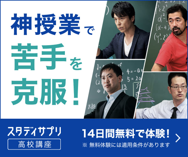 医学部に合格するための予備校の選び方 河合 駿台 東進 代ゼミ スタディサプリ