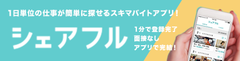 在宅ワークはじめの一歩