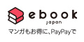 eBookJapan（新規購入）