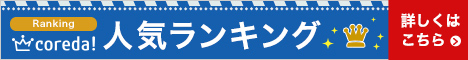 行こうぜ!億り人の先へ|投資家・株クラたちの話題株まとめ【投資家の注目株・銘柄まとめ-10/13】「光陽社:7946」株価好調!サイブリッジ・水口翼祭り説が出されるも本人否定で依然材料不明のままにコメント