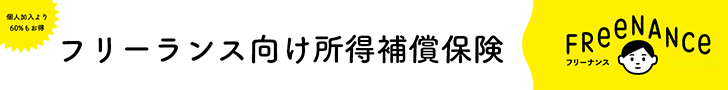 個人事業主におすすめの肩書きは 肩書きのルールや使用例を紹介 フランチャイズwebリポート