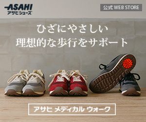 メーカー直営靴通販サイト