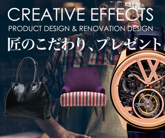 匠のこだわり、プレゼント。豪華賞品が抽選で当たる!