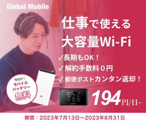 SoftBank/Global Mobile