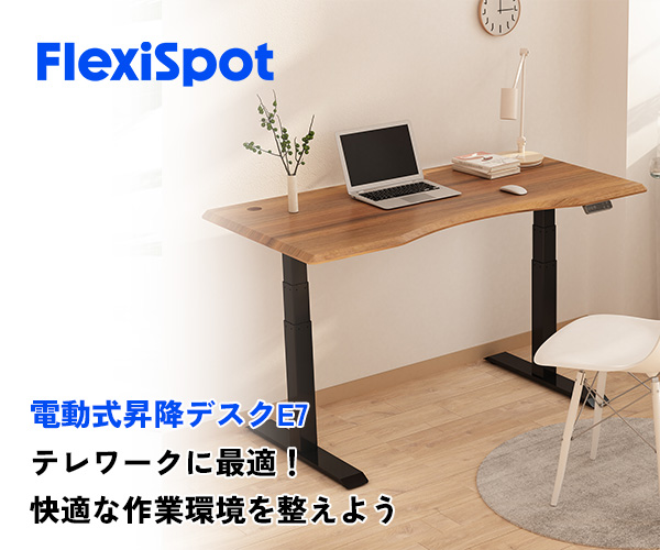 スタンディングデスク【FlexiSpot】