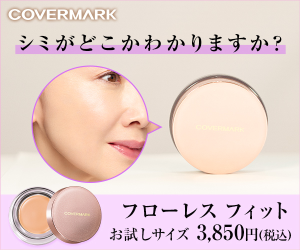 COVERMARK フローレス フィット