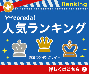 漢検おじさんの時事ニュースブログ 日本がスペインに勝った!今日は喜ばしい日!(他、毎日更新イマソラ)