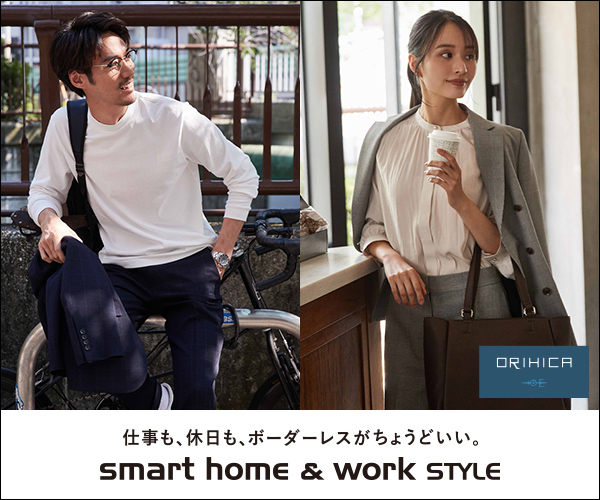 ORIHICA(オリヒカ)