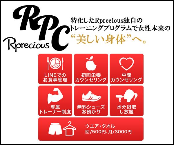 Rprecious （リプレシャス）熊谷店