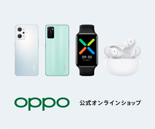 スマートデバイスメーカー【OPPO】