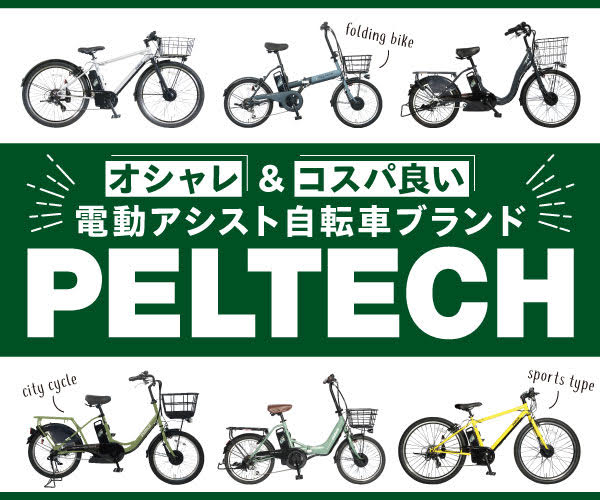自転車ブランドPELTECH（ペルテック）