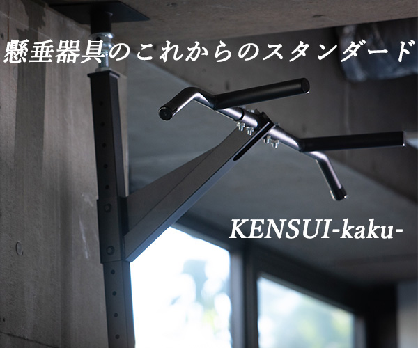 KENSUI kakuのポイント対象リンク
