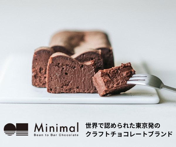 Minimal（ミニマル）