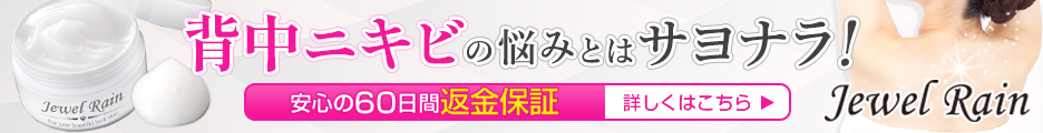 ジュエルレイン